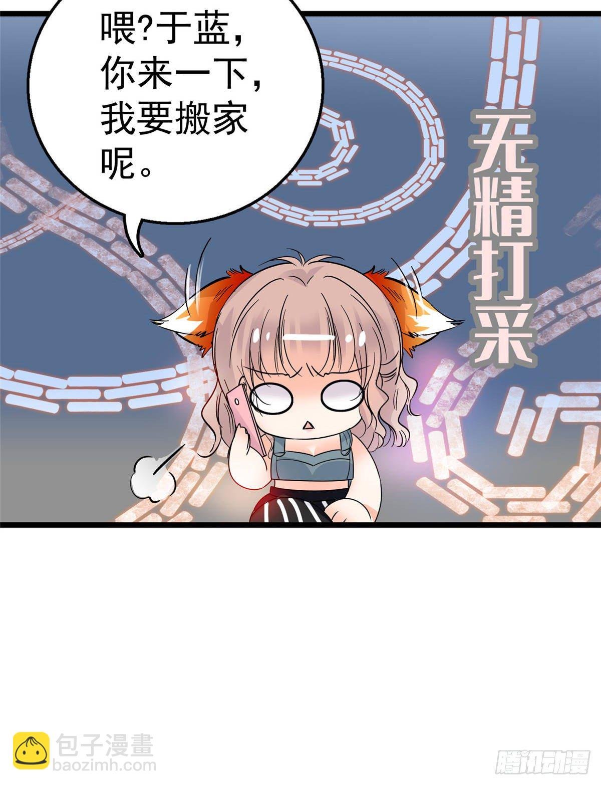 002 回家回家，妖怪打架