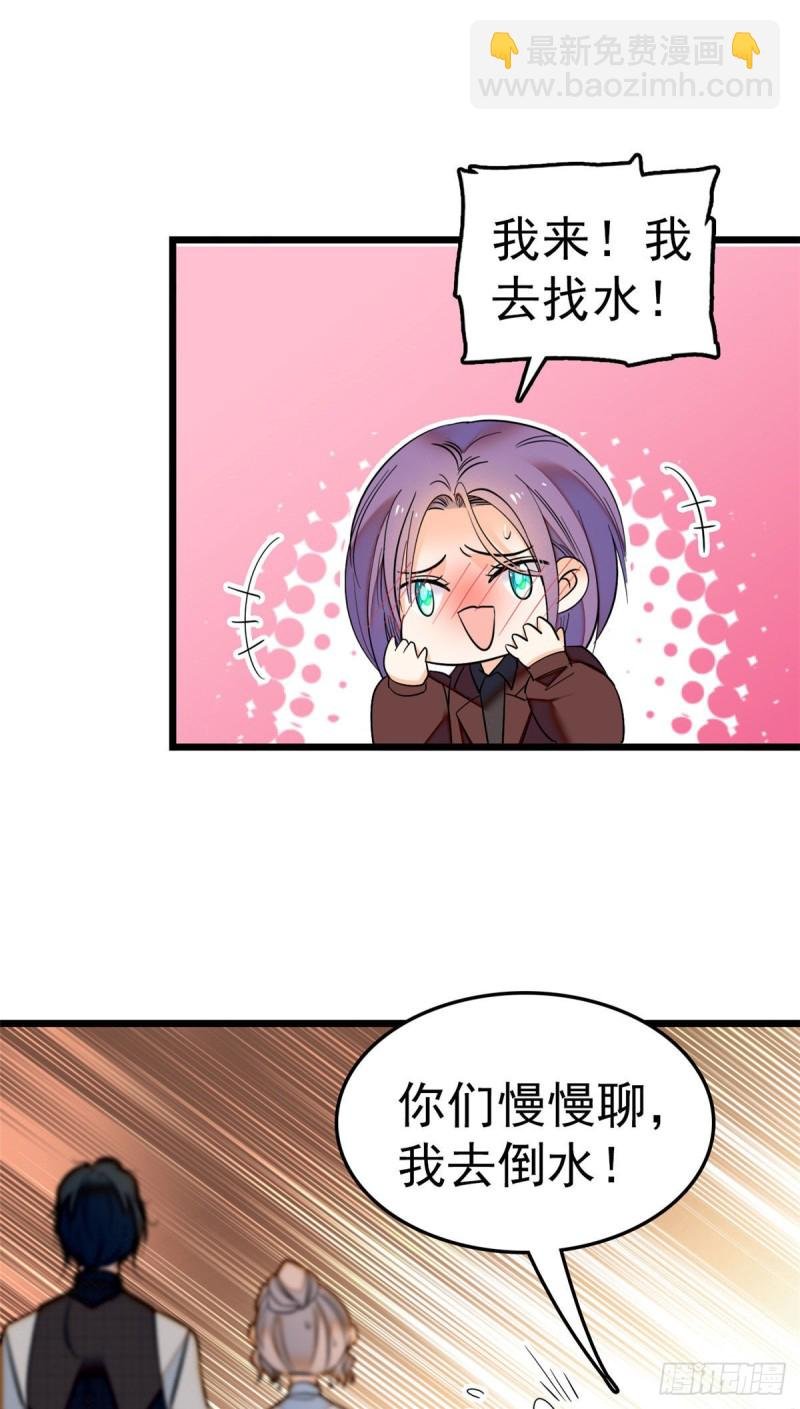 030 护妻狠人蔺影帝