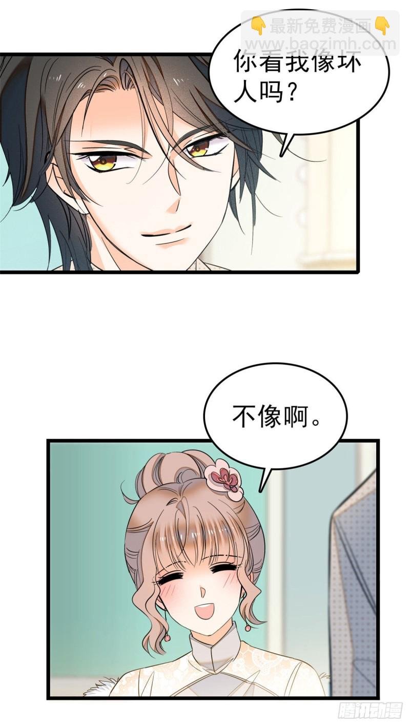 030 护妻狠人蔺影帝