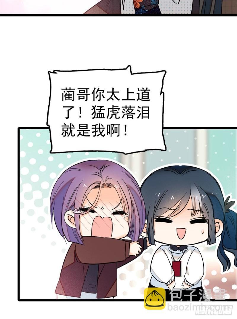 030 护妻狠人蔺影帝