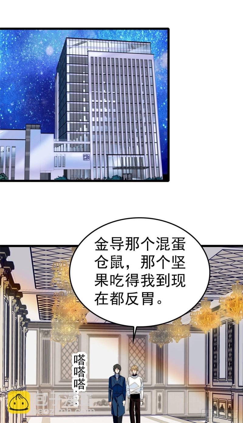 030 护妻狠人蔺影帝