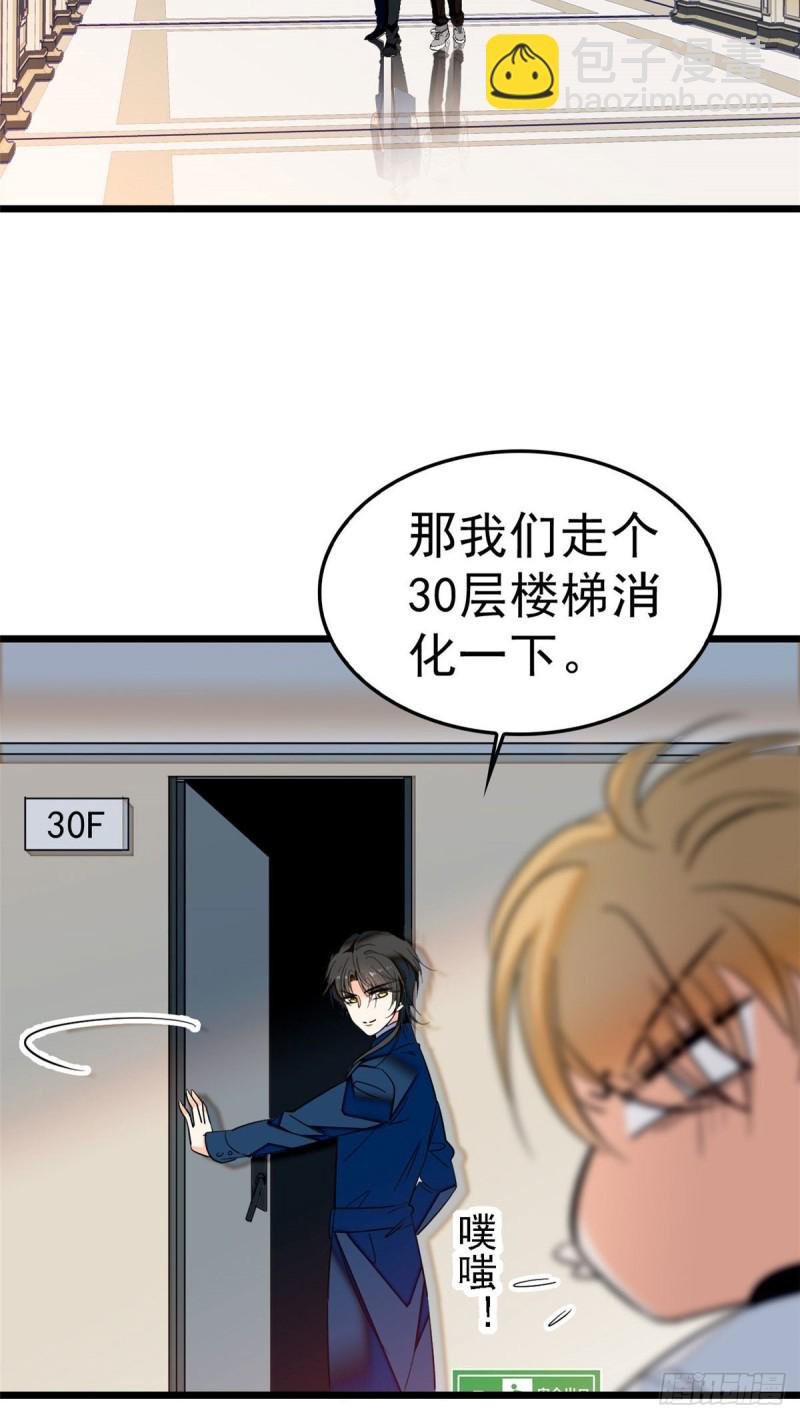 030 护妻狠人蔺影帝