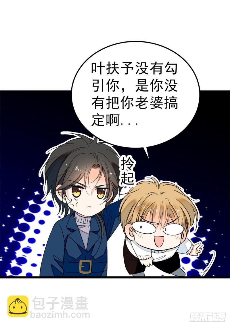 030 护妻狠人蔺影帝