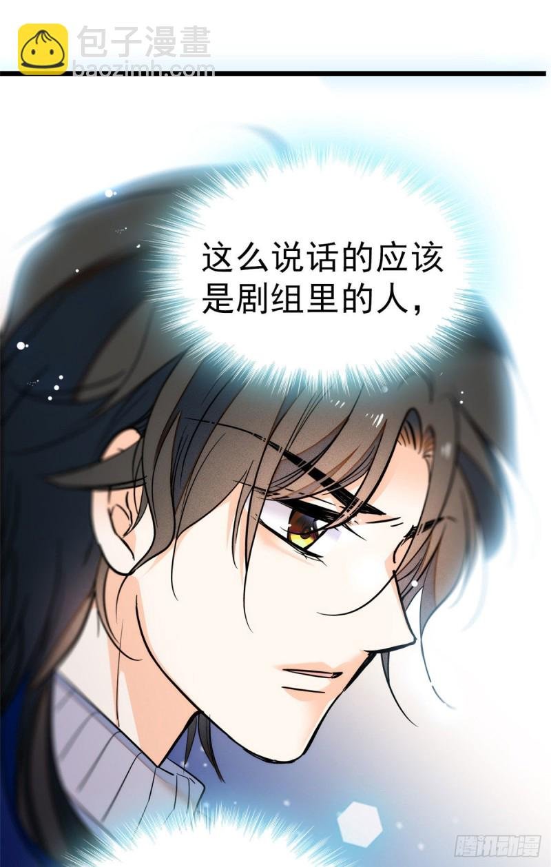 030 护妻狠人蔺影帝
