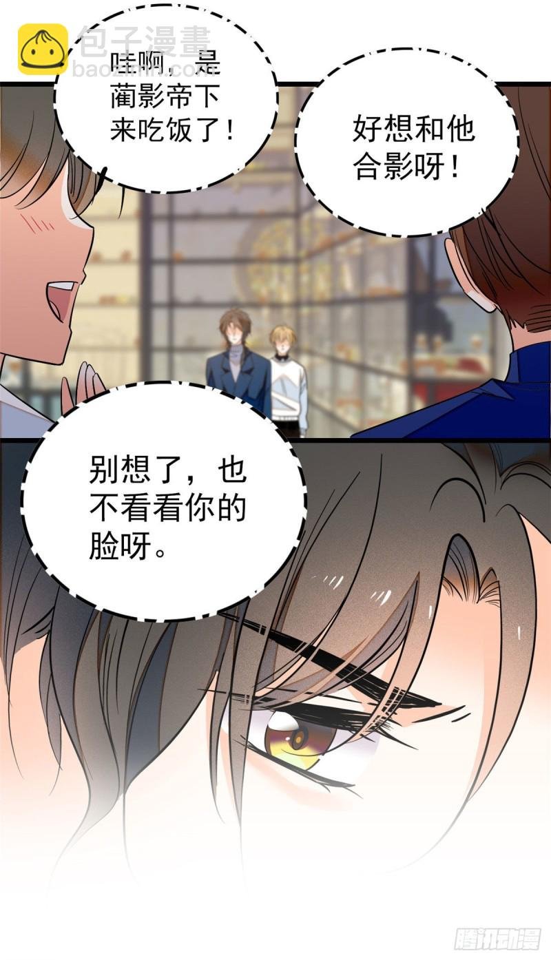 030 护妻狠人蔺影帝