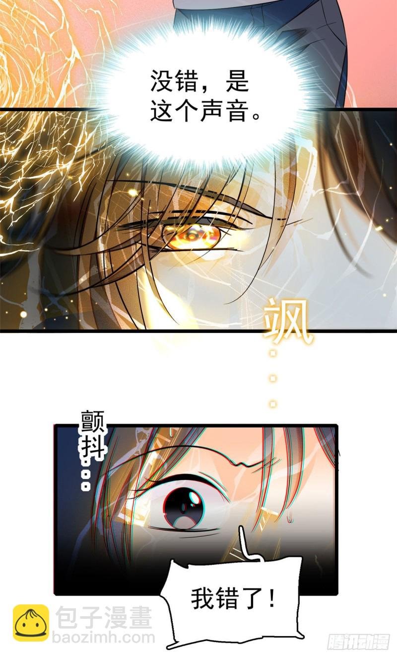 030 护妻狠人蔺影帝