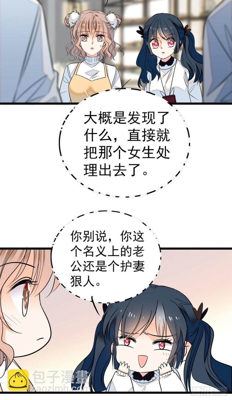 030 护妻狠人蔺影帝