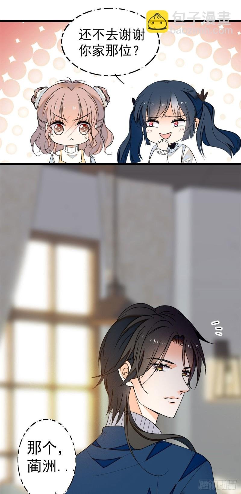 030 护妻狠人蔺影帝