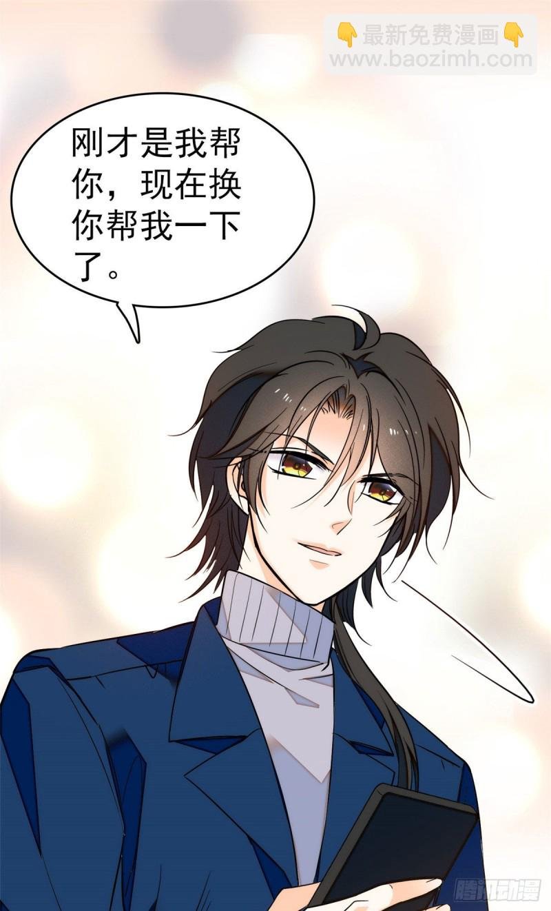 030 护妻狠人蔺影帝