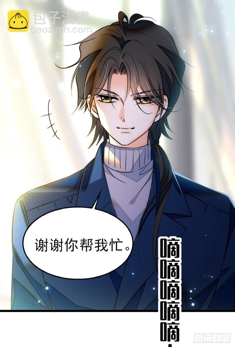 030 护妻狠人蔺影帝