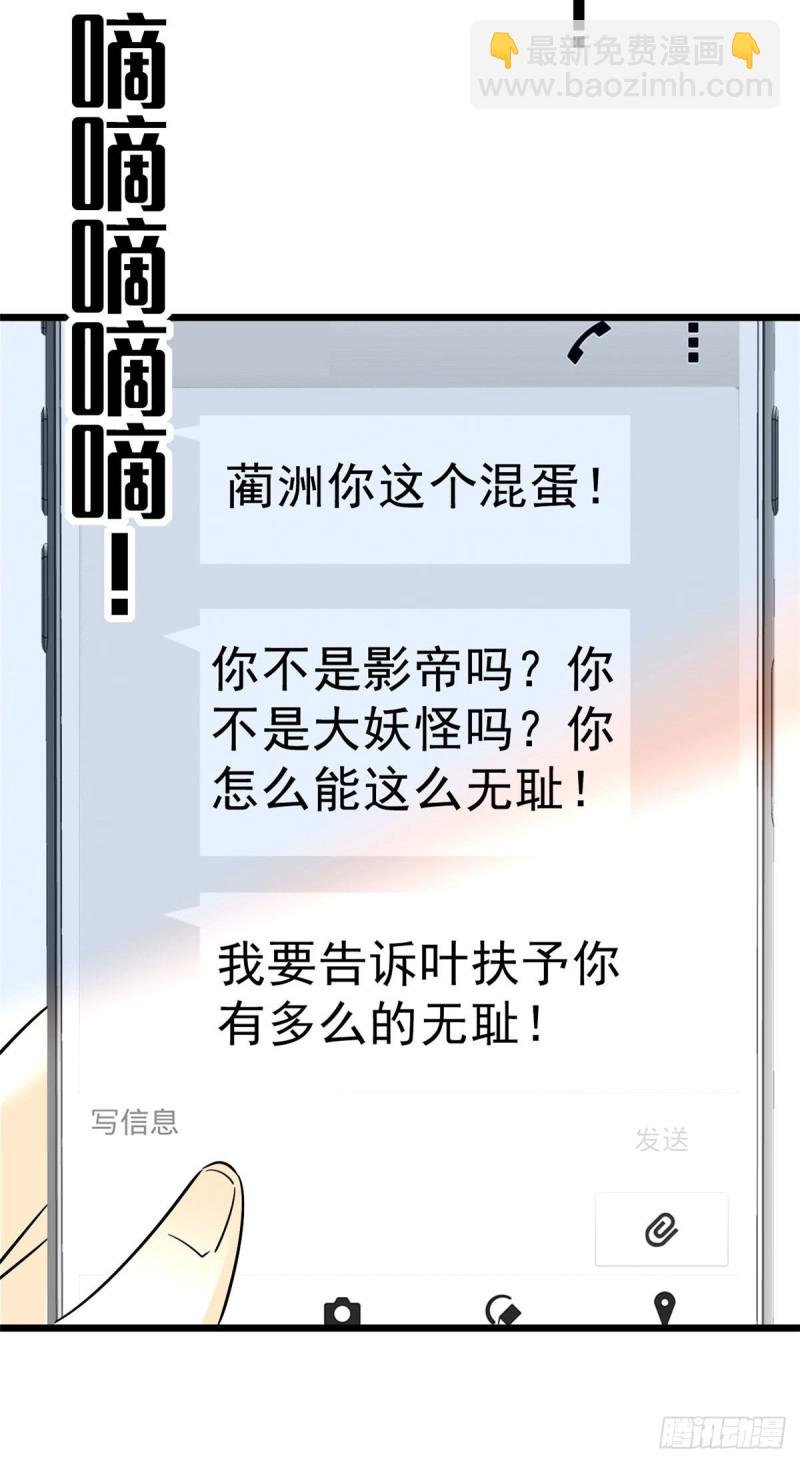 030 护妻狠人蔺影帝