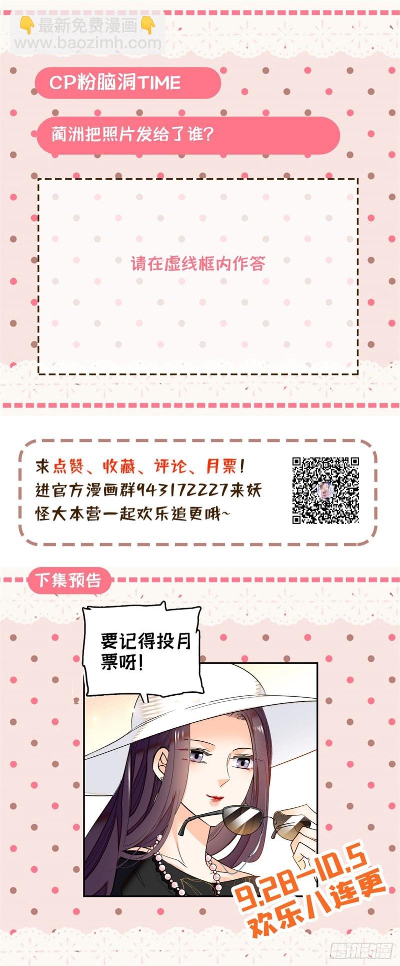 030 护妻狠人蔺影帝