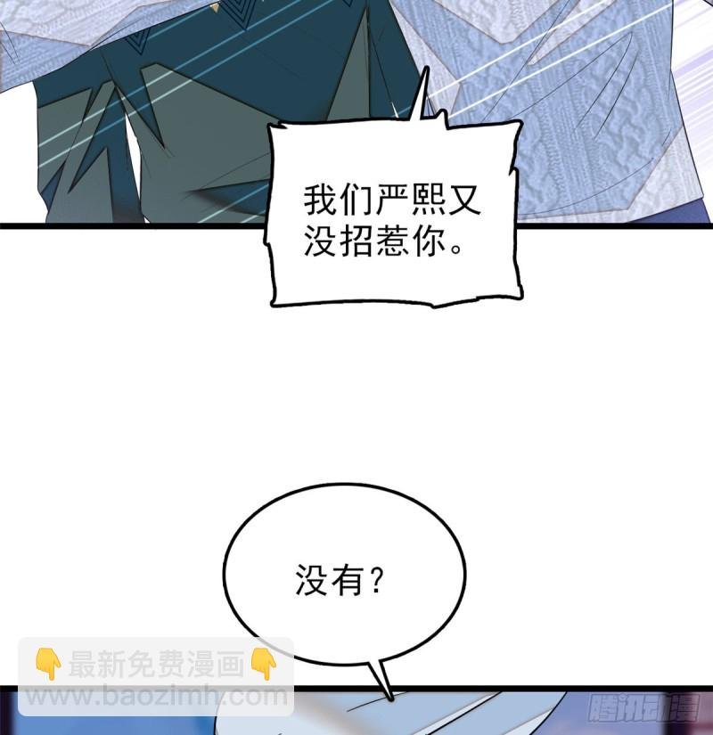 033 你老婆手真快