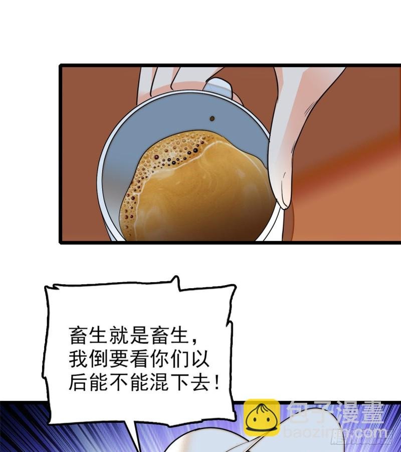 033 你老婆手真快
