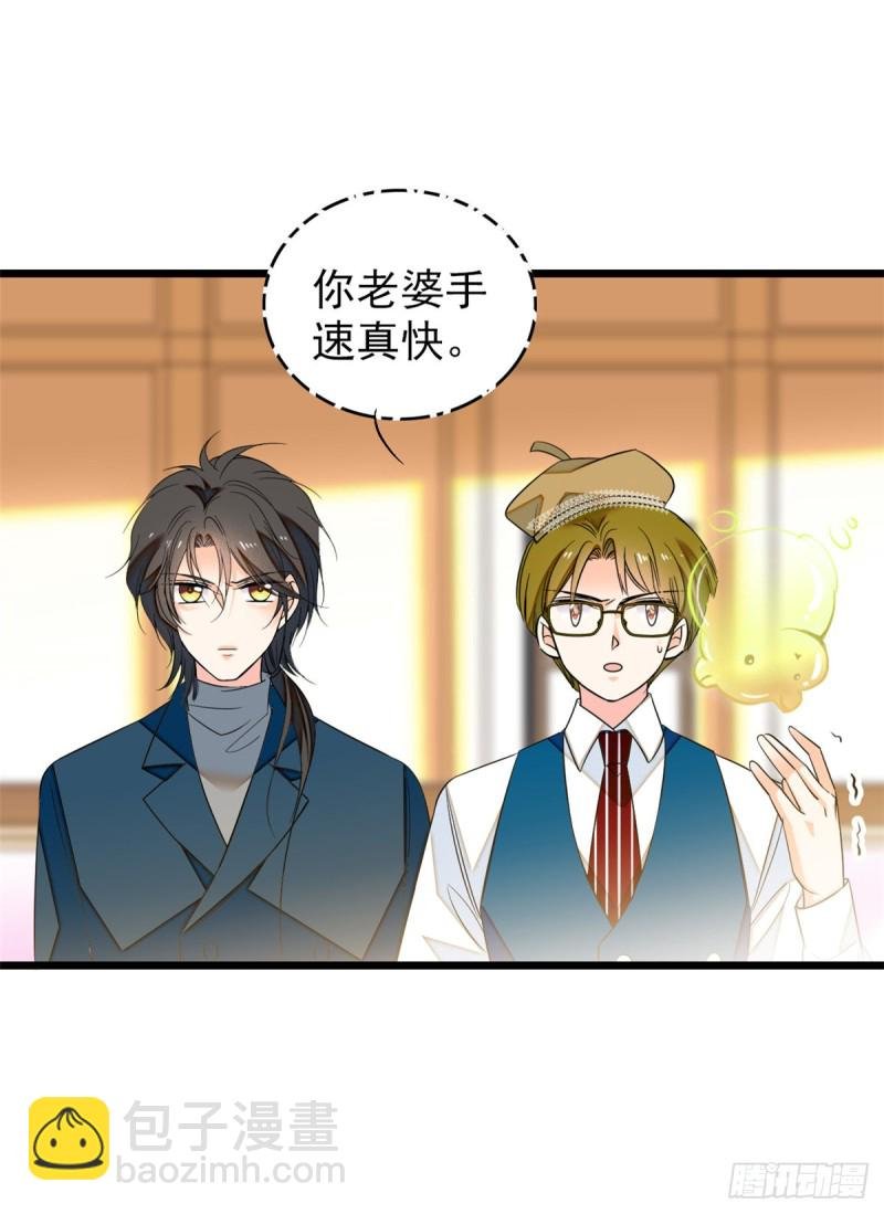 033 你老婆手真快