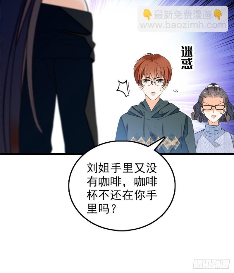 033 你老婆手真快
