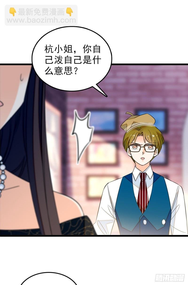 033 你老婆手真快