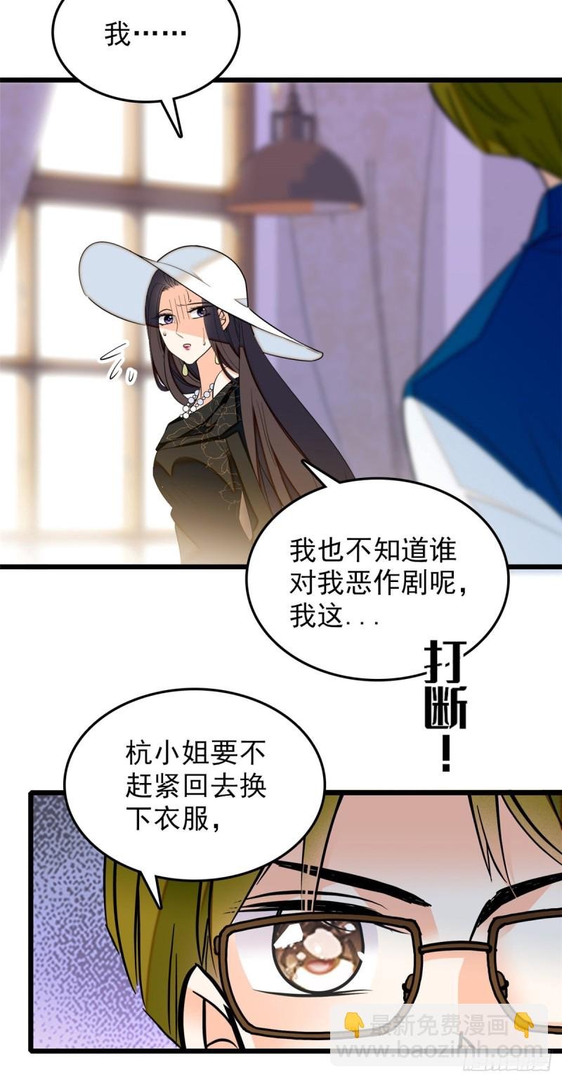 033 你老婆手真快