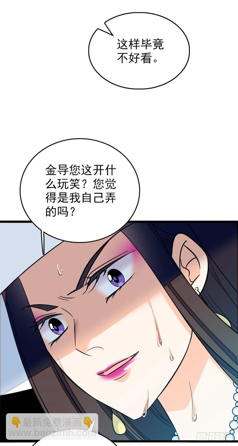 033 你老婆手真快
