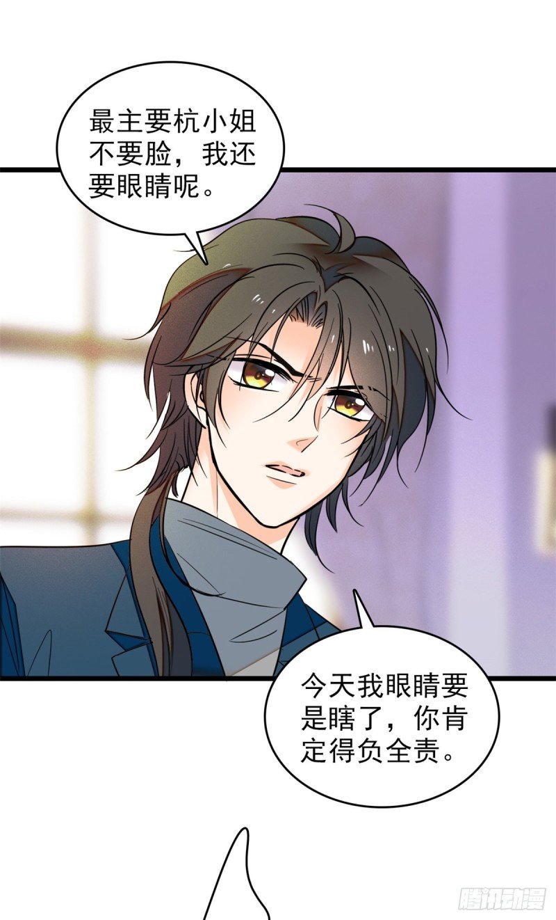033 你老婆手真快