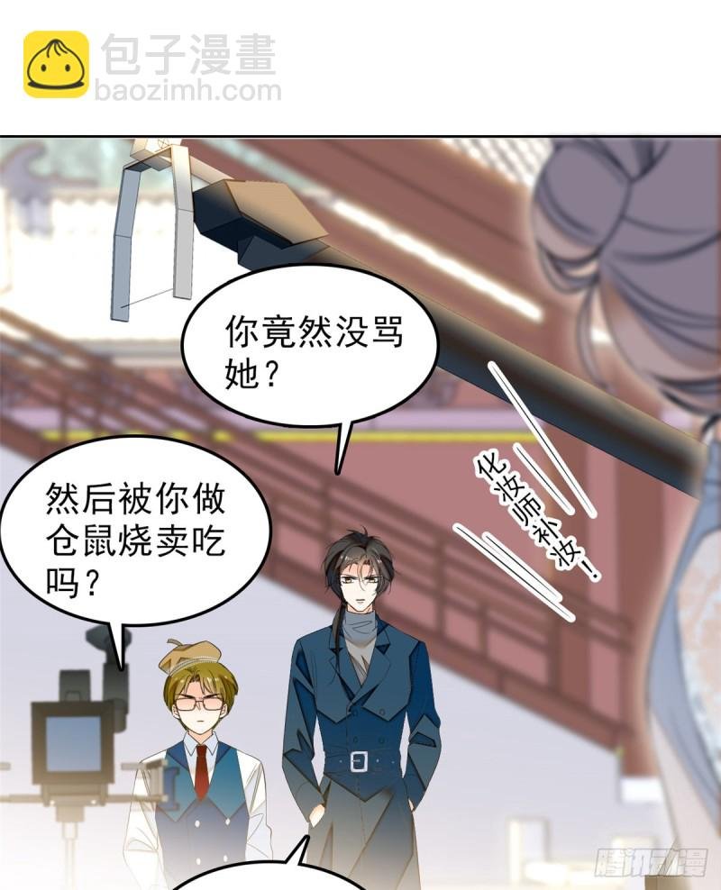 033 你老婆手真快