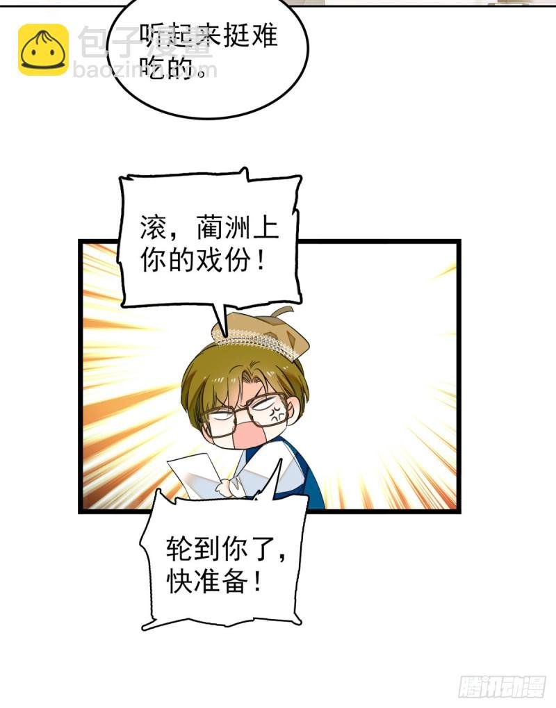 033 你老婆手真快