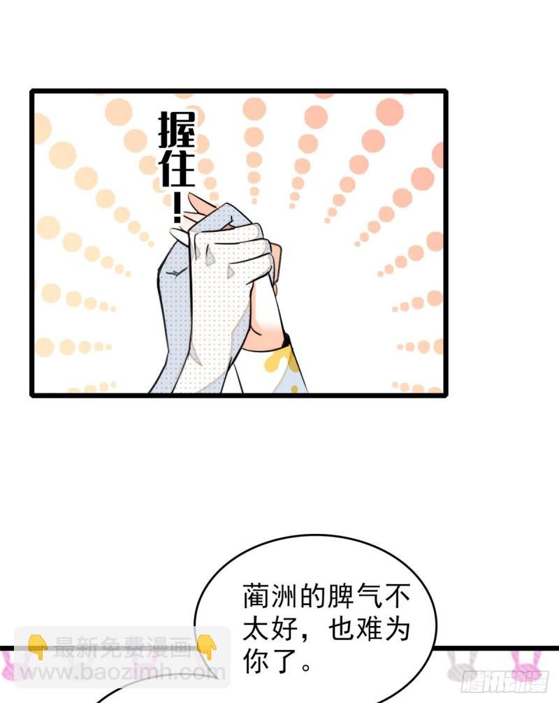 035 我家蔺洲的活儿好不好？