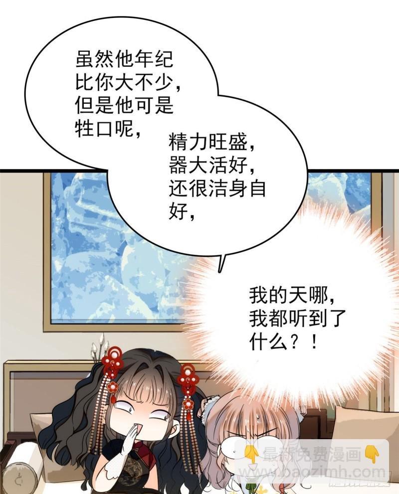 035 我家蔺洲的活儿好不好？