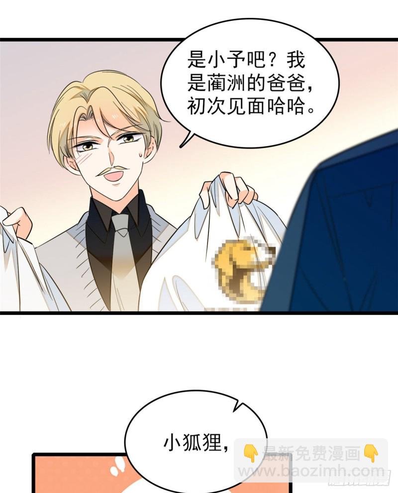 035 我家蔺洲的活儿好不好？