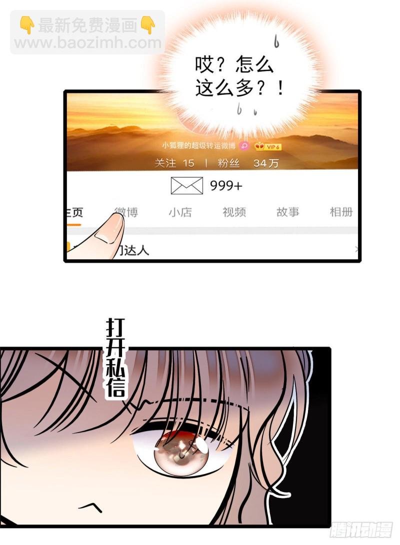 037 蔺老师教你喷人
