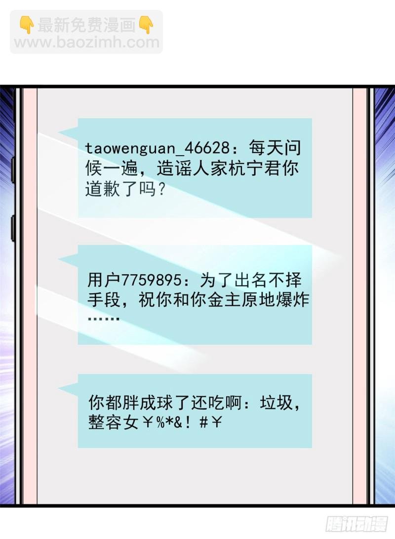 037 蔺老师教你喷人