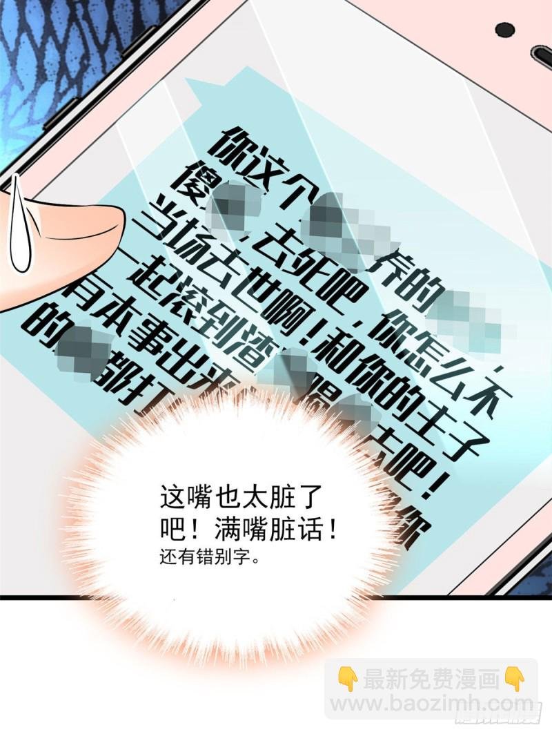 037 蔺老师教你喷人