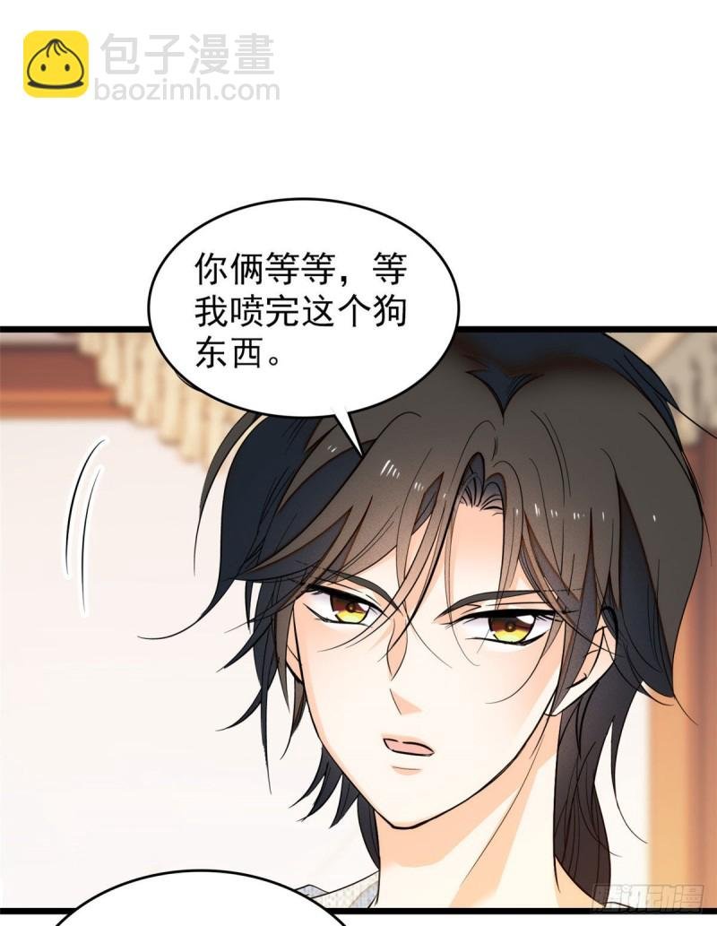 037 蔺老师教你喷人