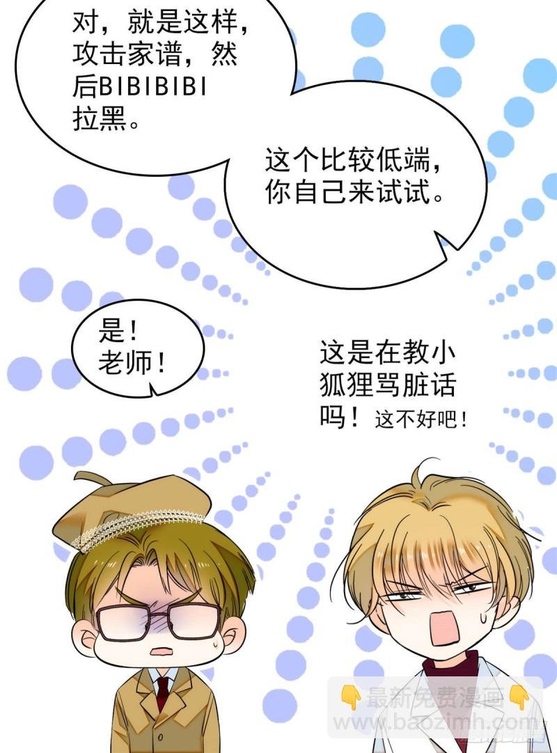037 蔺老师教你喷人