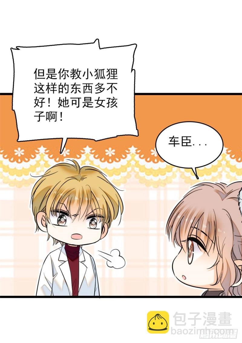 037 蔺老师教你喷人