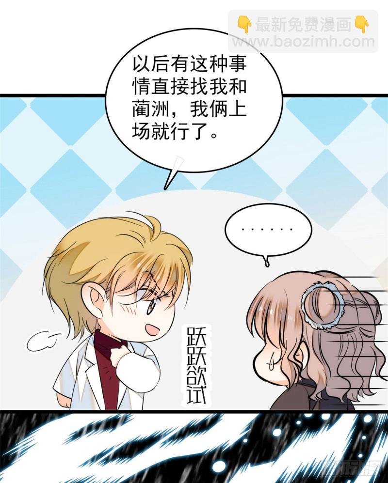 037 蔺老师教你喷人