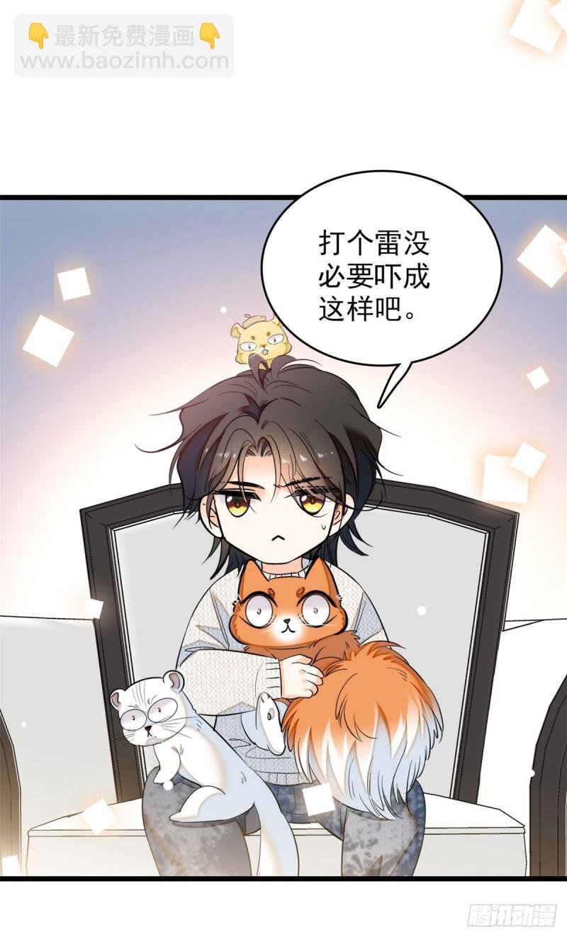 037 蔺老师教你喷人