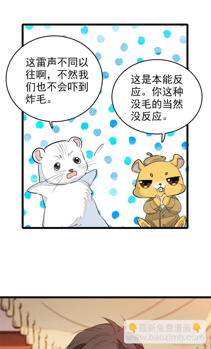 037 蔺老师教你喷人
