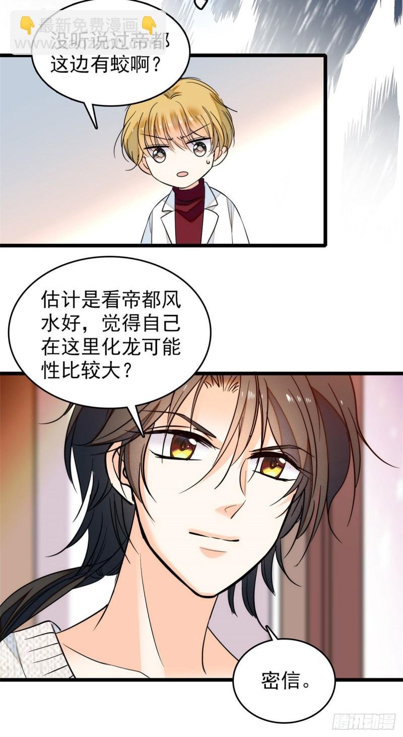 037 蔺老师教你喷人