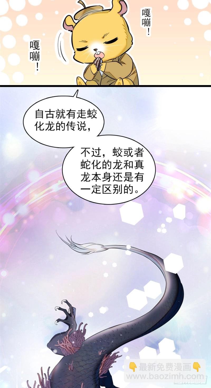 037 蔺老师教你喷人
