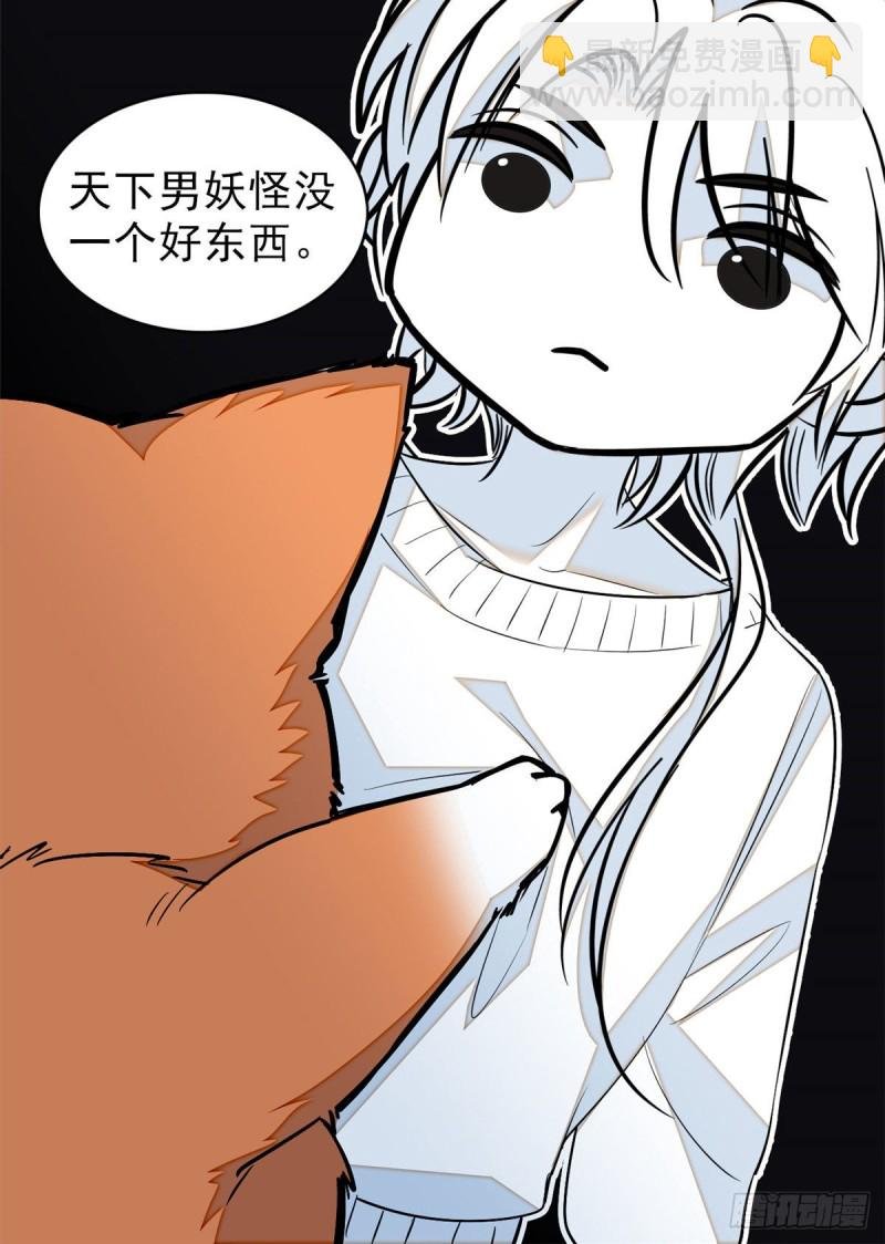 037 蔺老师教你喷人