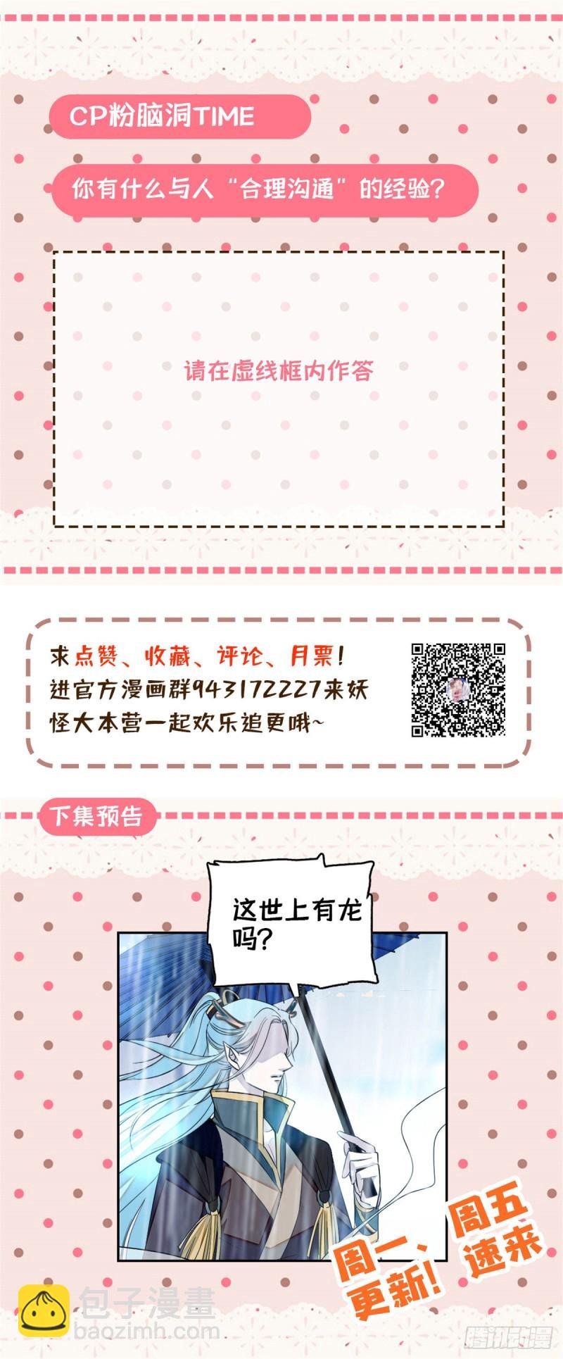 037 蔺老师教你喷人