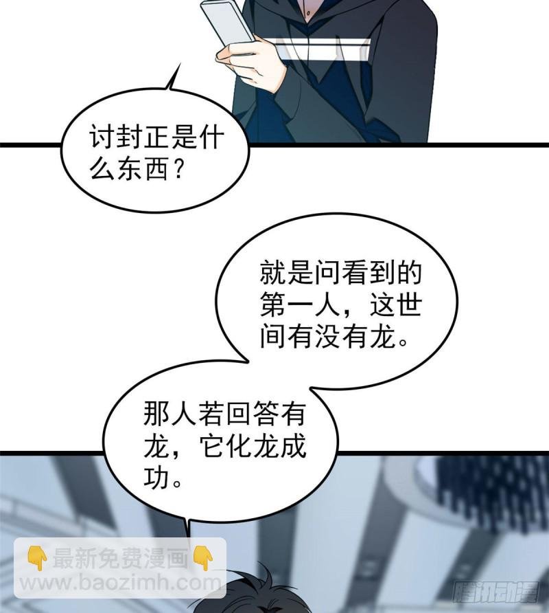 038 坏人渡劫，如杀人父母