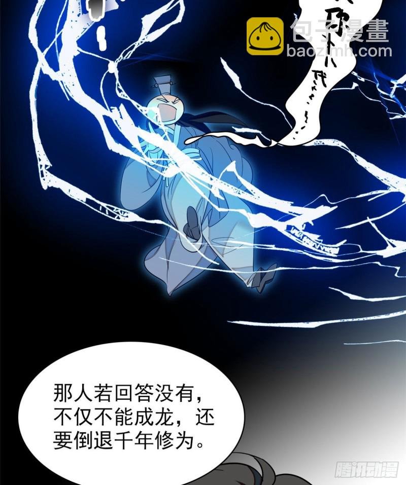038 坏人渡劫，如杀人父母