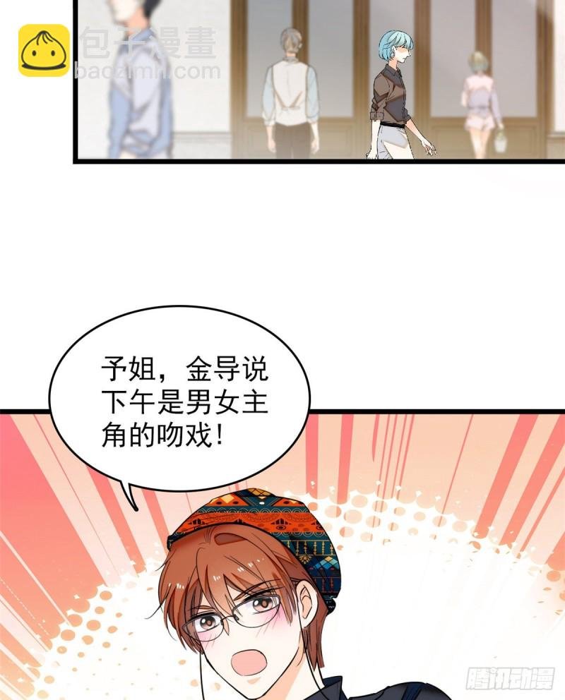 041 是吻戏！脸红心跳大作战