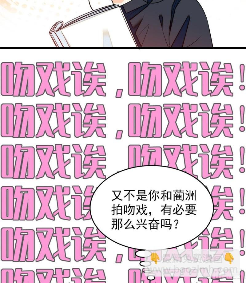 041 是吻戏！脸红心跳大作战