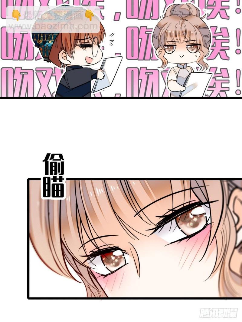 041 是吻戏！脸红心跳大作战