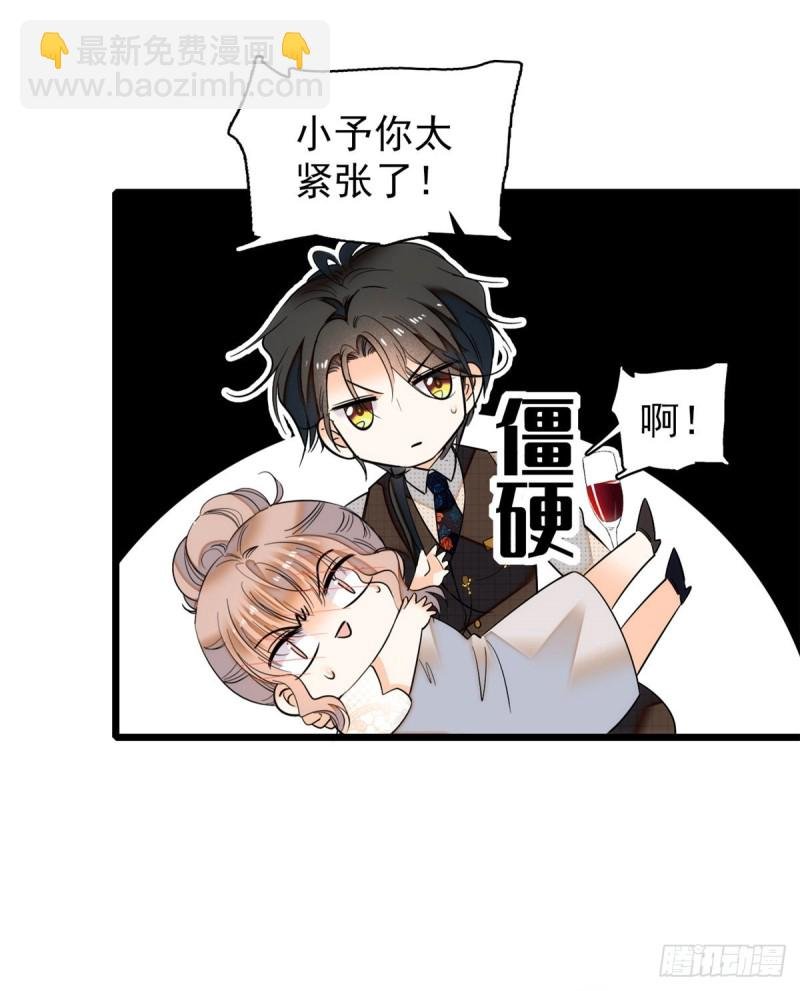 041 是吻戏！脸红心跳大作战