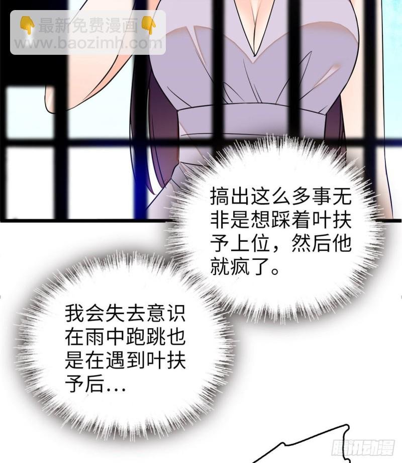 055 叶扶予落海
