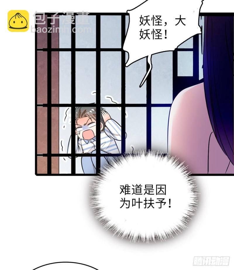 055 叶扶予落海